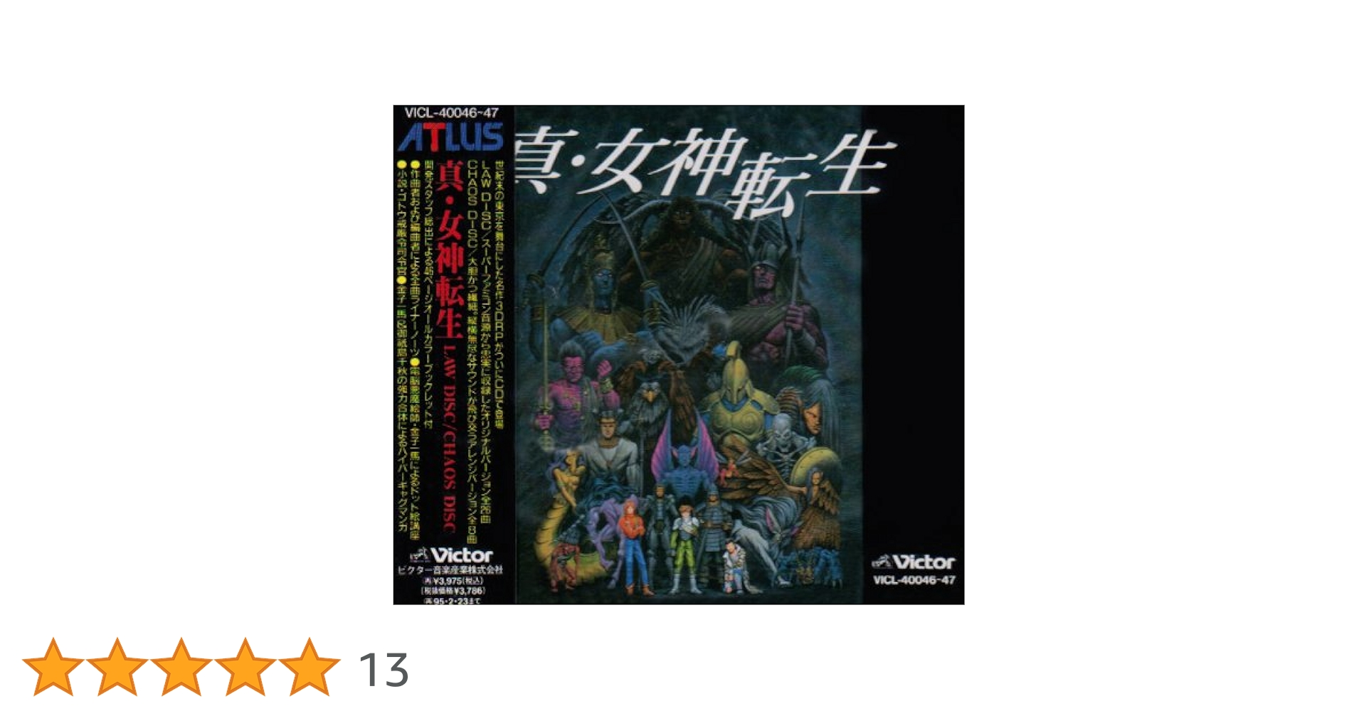 真・女神転生CDセット Amazon.co.jp: 真・女神転生 LAW ＆ CHAOS DISC: ミュージック